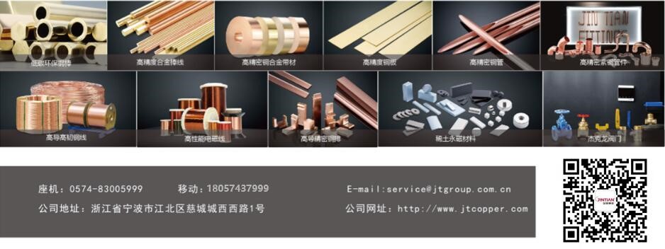 jintian copper jintian copper
