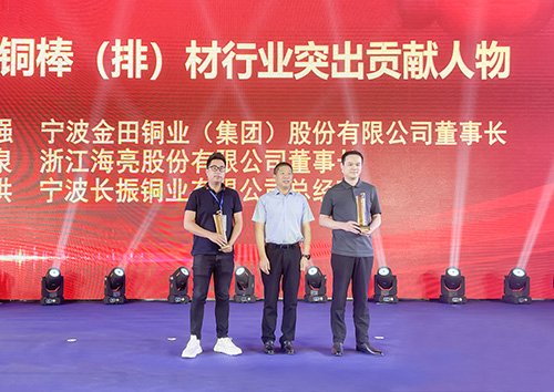 Good News: Chairman Of The Board Won The Title Of 'outstanding Contributor To China's Copper Rod (row) Material Industry'