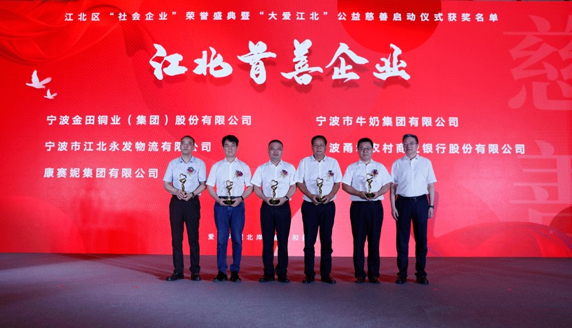 The Company Won The Honor Of 'jiangbei First Good Enterprise'