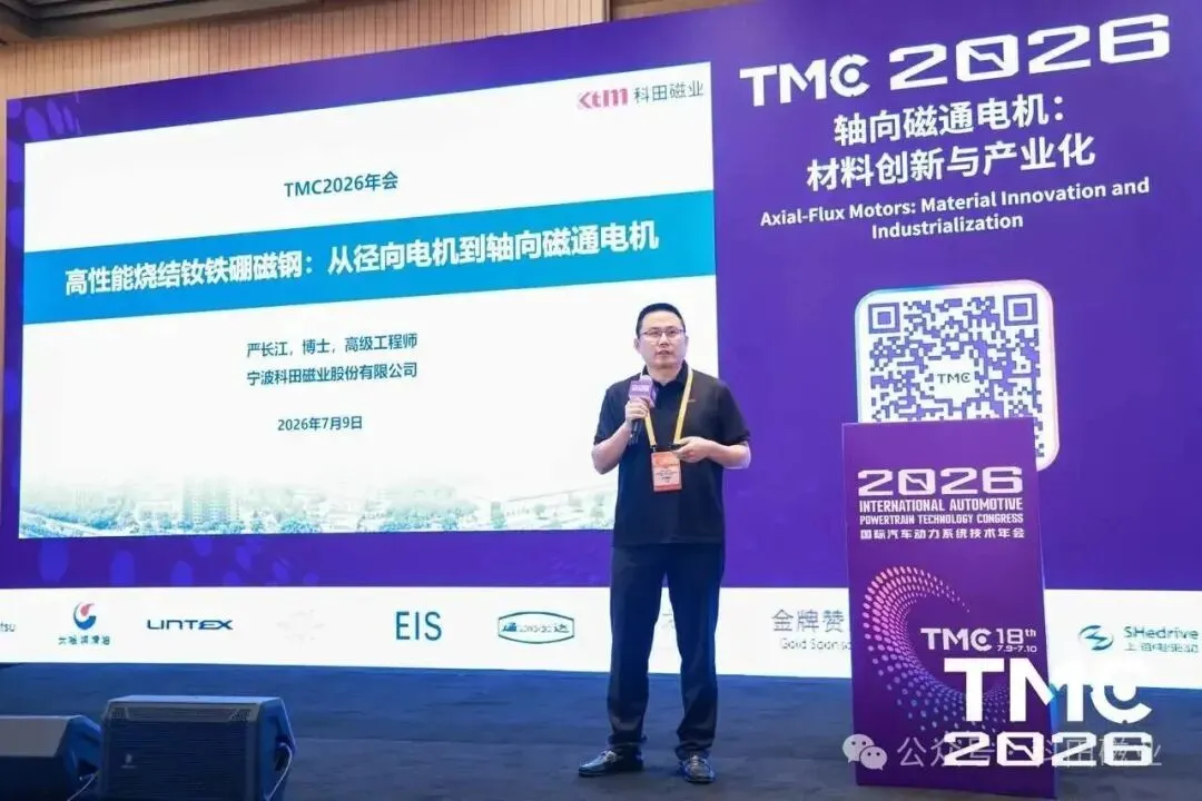 Jintian Shares Leads a New Breakthrough in Axial Flux Motor Magnet Technology
