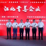 The Company Won The Honor Of ‘jiangbei First Good Enterprise’