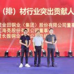 Good News: Chairman Of The Board Won The Title Of ‘outstanding Contributor To China’s Copper Rod (row) Material Industry’