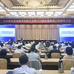 The President Was Invited To Participate In The City’s Manufacturing High-quality Development Conference And Give A Keynote Speech