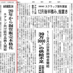 Famous Japanese Media Special Report: Jintian Copper Develops International Markets With High-quality Products Famous Japanese Media Special Report: Jintian Copper Develops International Markets With High-quality Products