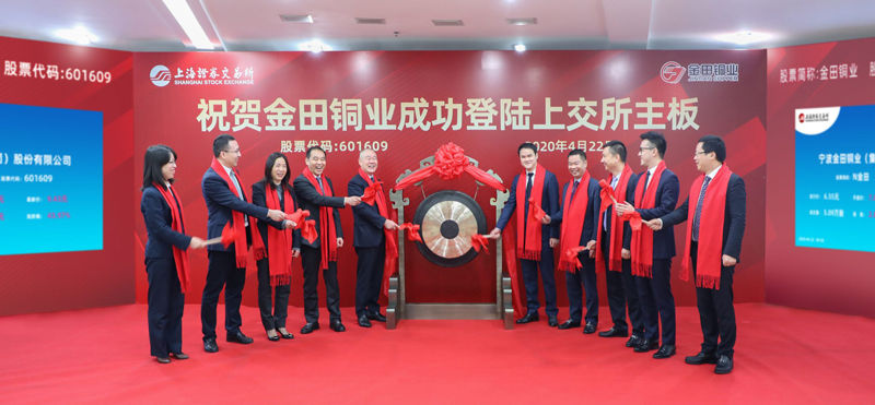 jintian-copper-is-officially-listed-today2.jpg jintian-copper-is-officially-listed-today2.jpg