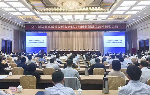 The President Was Invited To Participate In The City's Manufacturing High-quality Development Conference And Give A Keynote Speech The President Was Invited To Participate In The City's Manufacturing High-quality Development Conference And Give A Keynote Speech