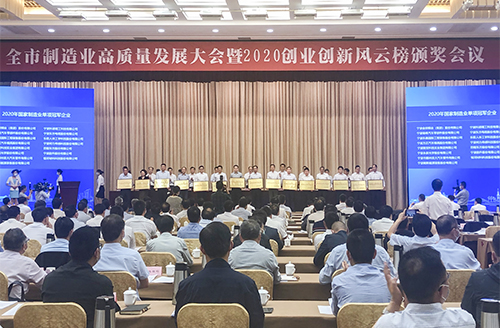 The President Was Invited To Participate In The City's Manufacturing High-quality Development Conference And Give A Keynote Speech The President Was Invited To Participate In The City's Manufacturing High-quality Development Conference And Give A Keynote Speech